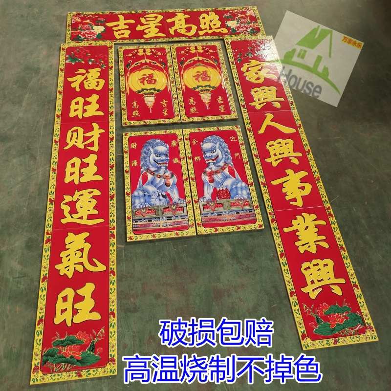 大门对联外墙瓷砖雕刻高温微晶墙砖定做大院门头牌匾横批瓷砖福字