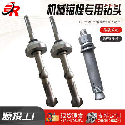 扩孔钻头 M10-24机械锚栓专用后扩底/扩孔钻头 后扩底锚栓钻头
