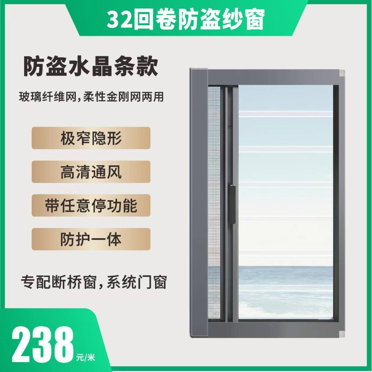 回卷隐HPY形纱金防刚网纱窗蚊防盗水条铝合金防护晶一体窗可拆洗
