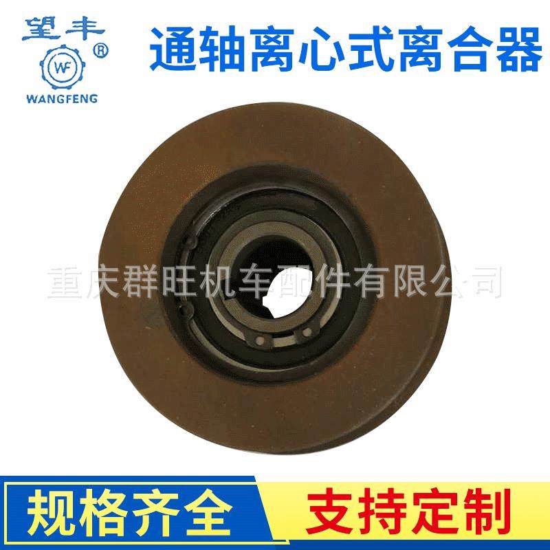 干式通轴离心式离器工程机械园林机械植保机械通用机配套