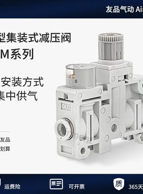 小型减压阀微型集装式调压阀ARM5SA-06-A/ARM5SA-08-A振动盘调压