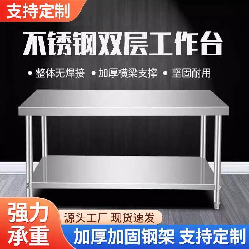 特厚304不锈钢工作台多功能灶台架拆装家商用出租房饭店厨房架子3