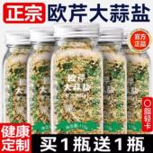 0添加欧芹大蒜盐牛排水煮菜欧芹碎低0脂肪水煮菜调料官方旗舰店