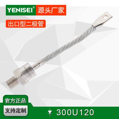 叶尼塞螺旋式普通整流二极管 300U120 300U 300UR