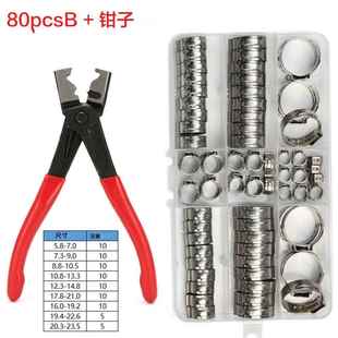 80个304不锈钢单耳无极喉箍+卡箍钳子欧克款管箍抱箍水管油管紧固