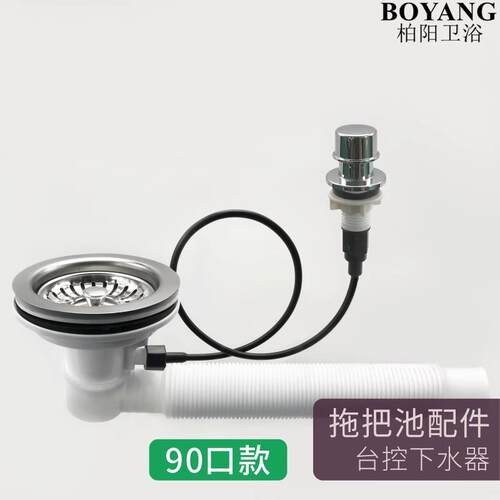 洗拖布池拖把池台控下水器套装墩布池下水管提篮排水管子配件通用