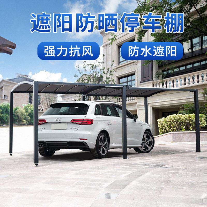 移动车库车棚停车棚家用别墅庭院防雨棚子伸缩式遮阳棚钢制车棚
