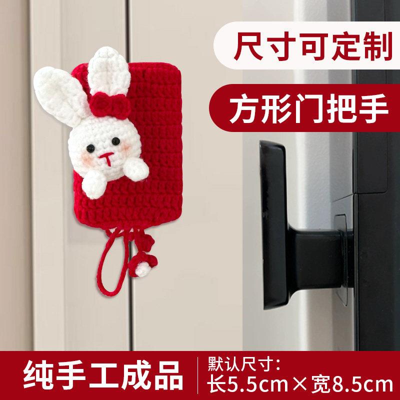 入户门防静电门把手护套方形门手把毛线钩织防撞纯手工定制保护套图片