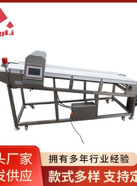 不锈钢数字式MD-8500爬坡机式卫生用品水产品肉酱金属检测机厂家