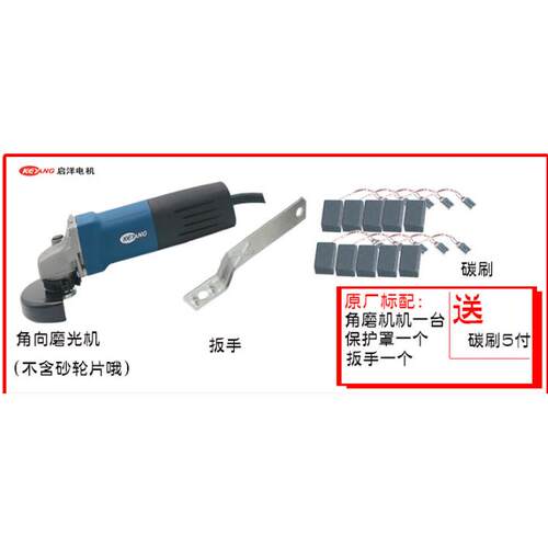 正品启金洋DG-00A 角磨机切1割机抛光机属打磨 磨光机电动工具机7