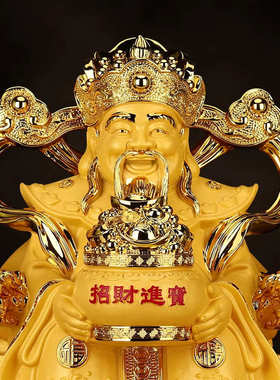 招米进宝财神爷摆件家用文财神供奉神像聚宝盆客厅店铺乔迁开业