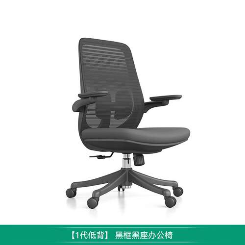 新款捷奥H6体人工学家用靠椅背舒椅适护腰老板办公转椅电竞子电脑