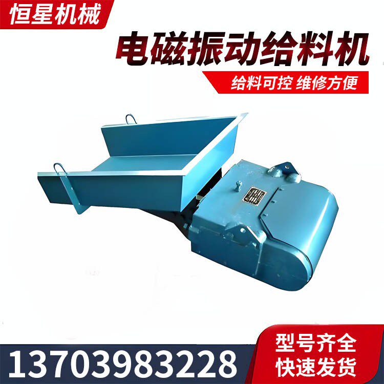 电磁振动定量给料机使用寿命长低磨损故障率低可靠性高