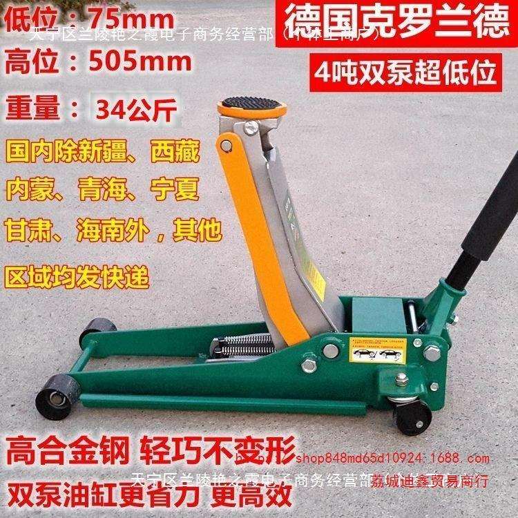 威克汽车车载卧式千斤顶2吨3吨双泵液压油压千斤顶车用千斤顶
