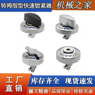 快速锁紧器 QCTH0525 QCTH0834-10-14S-20S-N-B-SUS BLL01/11/21
