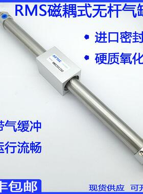 亚德客RMS无杆气缸RMS10/16/20/25/32/40X100X200X500X1000长行程