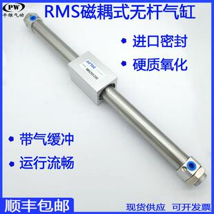 亚德客RMS无杆气缸RMS10 40X100X200X500X1000长行程