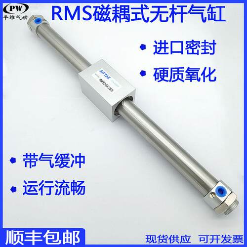 RMS无杆气缸RMS10/16/20/25/32/40X100X200X500X1000长行程