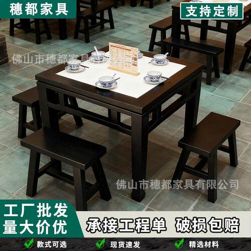中式桌实八用279仙桌 正方木形四方 商 餐桌椅组合大理石洞石台面