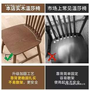 实木餐椅家用中古餐桌椅子商用复古餐厅凳子靠背胡桃木茶桌温莎椅