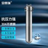 安赛瑞过滤器304不锈钢前置15T滤水器大流量20寸卡箍式 商用净水器