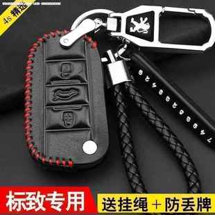 308s车锁扣18款 东风标志3008钥匙套标致新408遥控保护壳2008 508