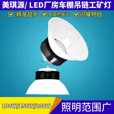 LED吊链鳍片灯厂房吊灯车间工业照明仓库天棚灯100W200瓦W150W瓦