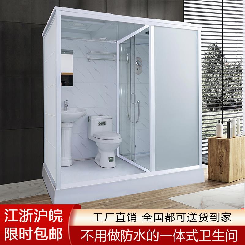 整体淋浴房一体式卫生间家用农村宾馆浴室马桶集成卫浴洗澡间沐浴