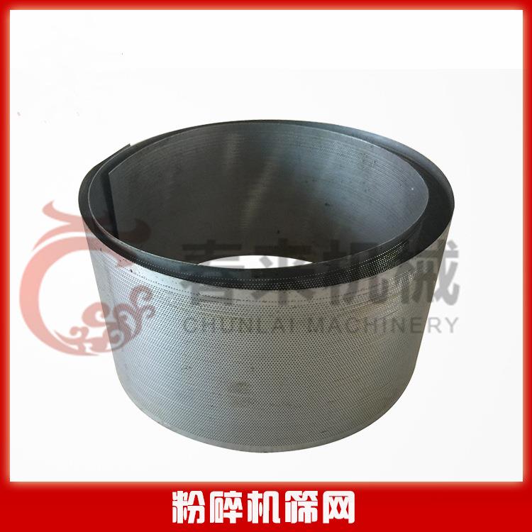 粉碎机配件20B粉碎机不锈钢筛网粉碎机筛网筛圈