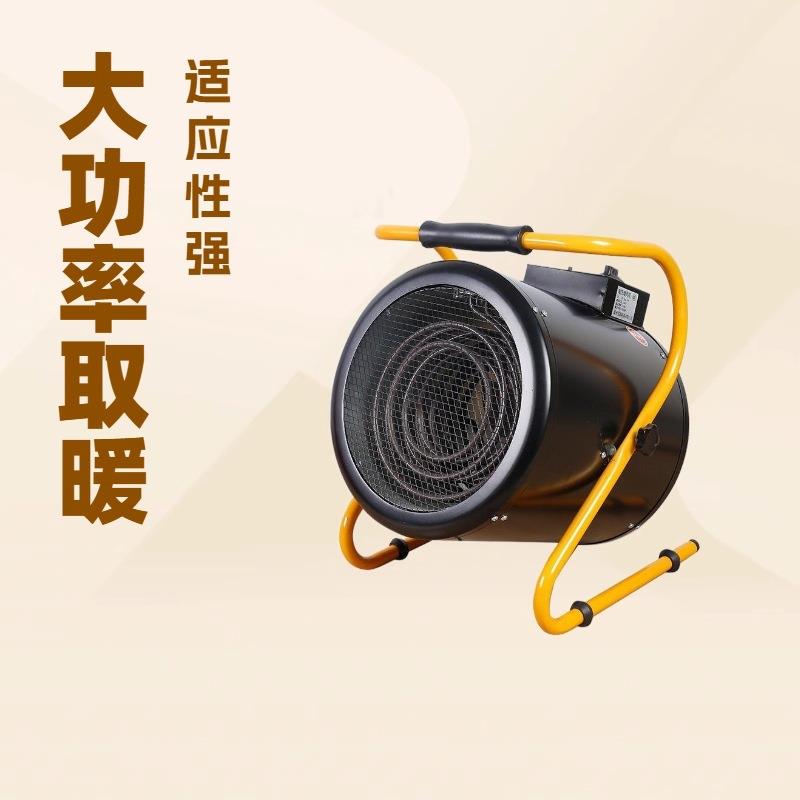 大功率工业用暖风机100kw 烘干育雏电暖风机 电加热暖风机