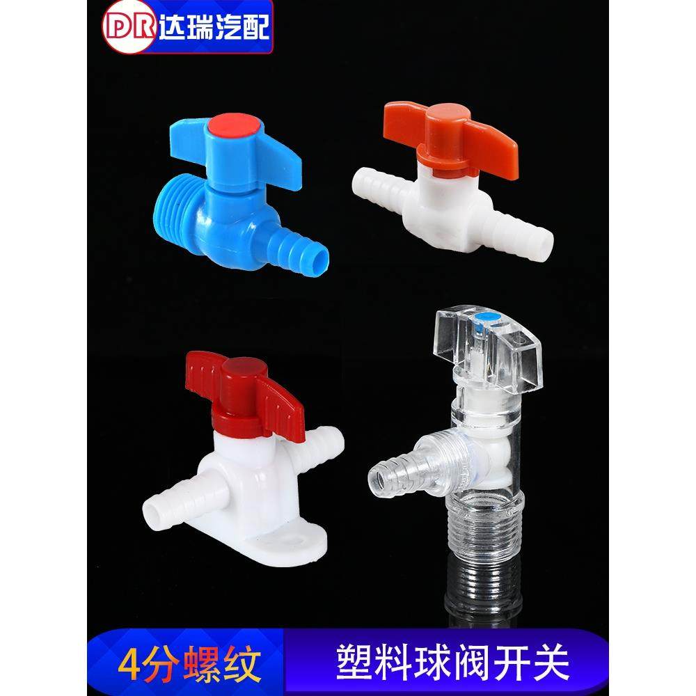 汽车货车刹车淋水器配件4分放水开关小球阀水龙头pc角阀10出水管,五金/工具,球阀,淘宝优惠券,粉丝福利购,淘宝优惠卷