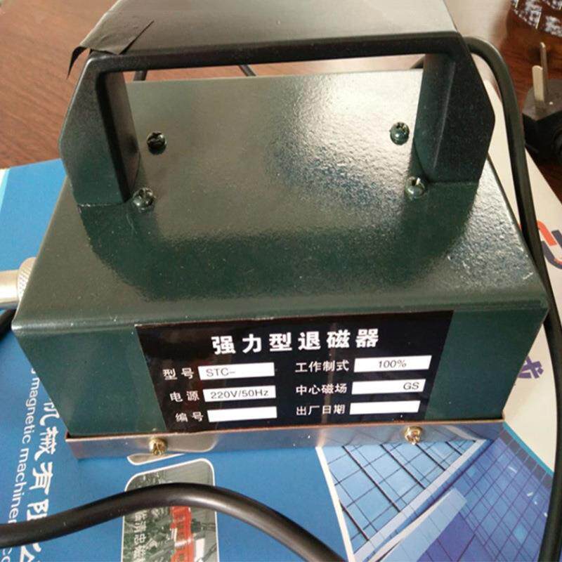 手提式退磁器DM160退磁器 框式退磁器厂家销售品质量保障