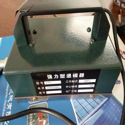 DM160手提式退磁器 退磁器 厂家现货供应质保一年
