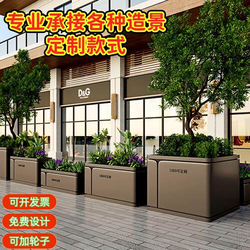 户外不锈钢花箱组合市政商业广场铁艺围栏花盆外摆景观种植大树箱