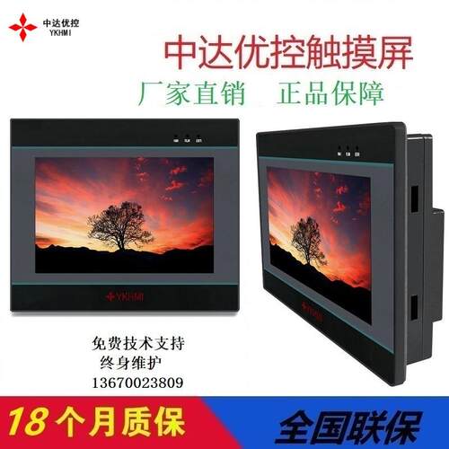 中达优控7寸触摸屏PLC一体机MM-40MR-6MT-700FX-A/B/C