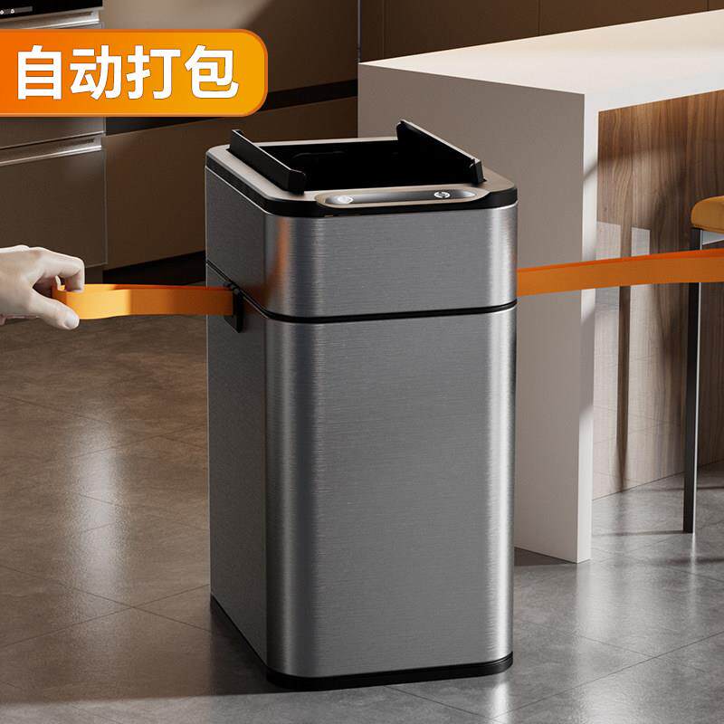 智能感应式垃圾桶家用带盖子厨房客厅化妆室厕所自动打包不锈钢大