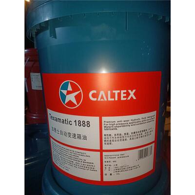 现货加德士Caltex Texamatic 1888/7045E自动变速箱油