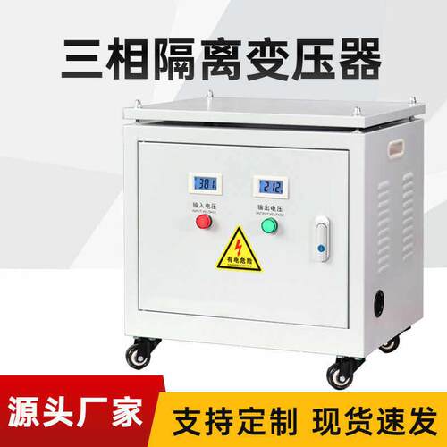 三相隔离变压器1140V660V变380V转220V功率5KVA10KW20/30K可定做
