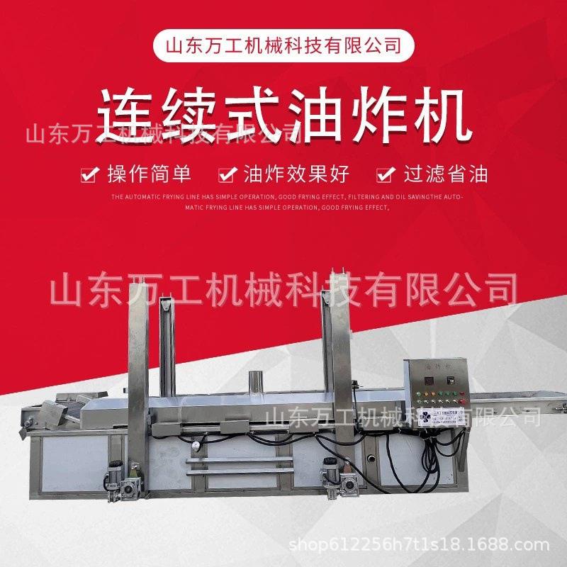 商用全自动电气两用油炸机油炸小龙虾薯条狼牙土豆薯塔薄脆