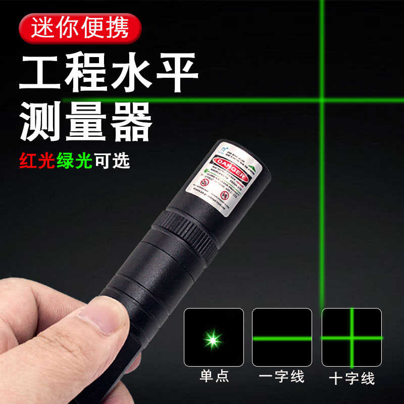 激光笔