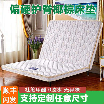 可拆洗儿童折叠床垫椰棕床垫打地铺乳胶黄麻护脊宿舍榻榻床垫定制