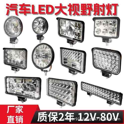 超亮强光12V-80V3寸4寸5寸7寸方灯车型改装通用款汽车LED大灯射灯