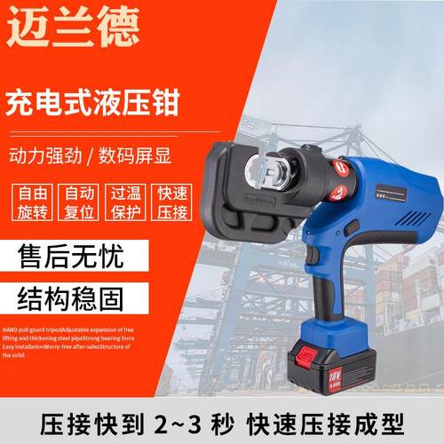 电动液压钳小型快速铜铝鼻子套压接钳充电式全自动压线钳