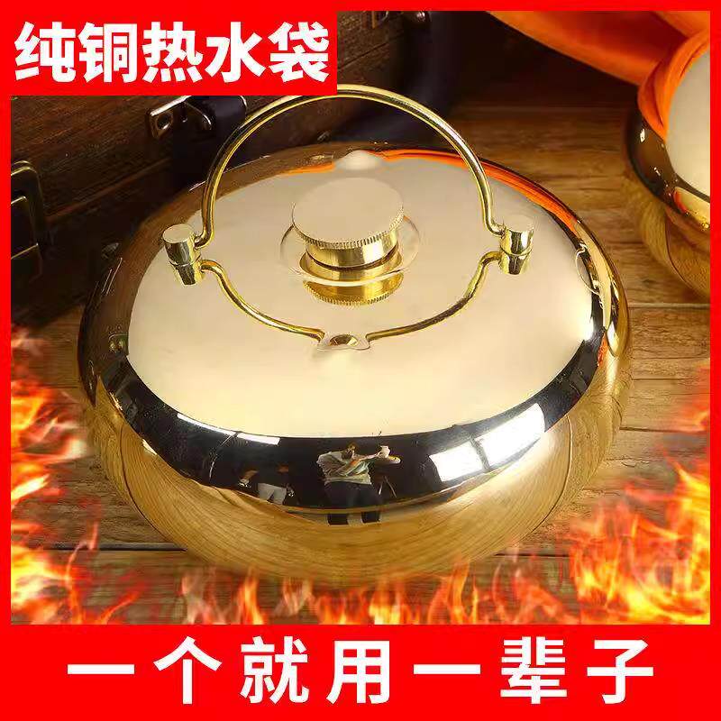 汤婆子暖被窝暖脚壶铜壶烫背纯加厚热水袋注水复古手宝水袋送布套