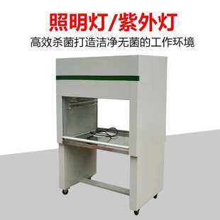 除尘工厂人面工作台工位无菌洁净实验室不锈钢单双垂直工作台操作