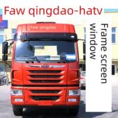 骨架纱窗框架防虫网 途V货车门窗卡式 解放悍V2.0框架纱窗天V 龙VH