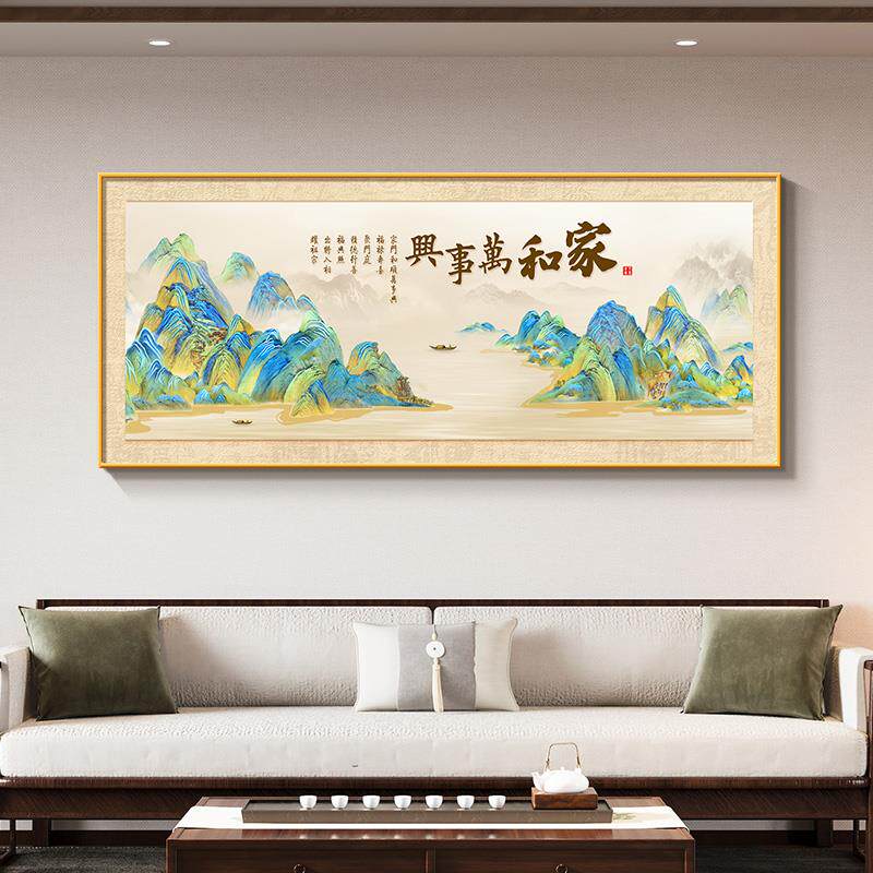家和万事兴客厅装饰画沙发背景墙挂画新中式山水画高端大气壁画