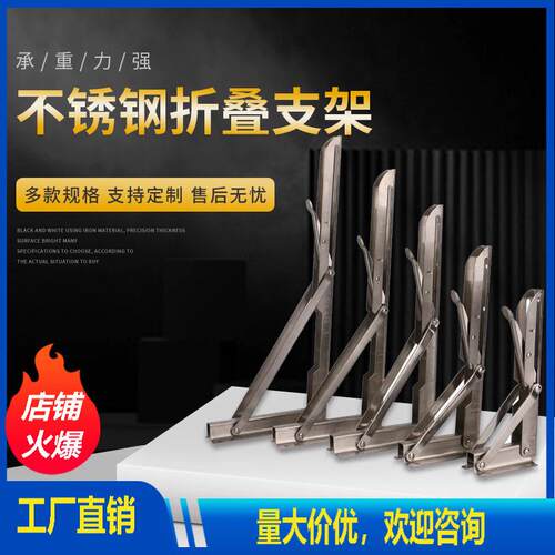 不锈钢折叠支架三角支撑架K型搁板置物托架置物架五金201层板加厚