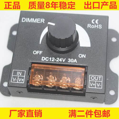 led软硬灯条灯带调光器亮度调节器 DIMMER旋钮开 关12V/24V30A爆