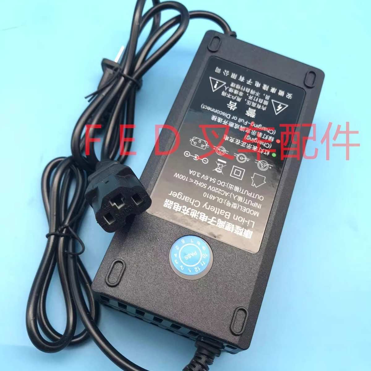 豫工精义电动地牛托盘搬运车DL4810充电机康隆锂离子电池充电器